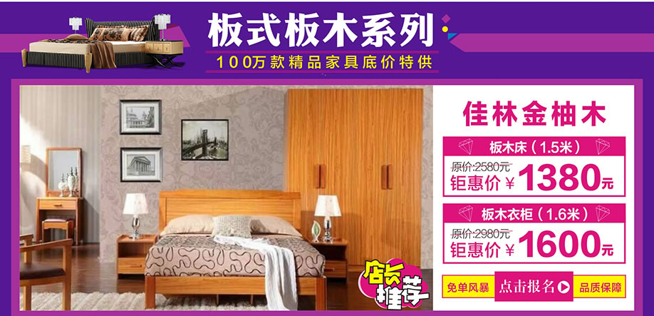 佳林金柚木,皇家1号家居布吉店,广州家具卖场,家具网上商城